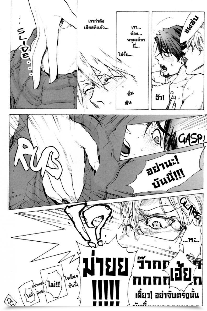 Doujin Unky Unko Yoshida Toraman Tiger โดจินแปลไทย 17