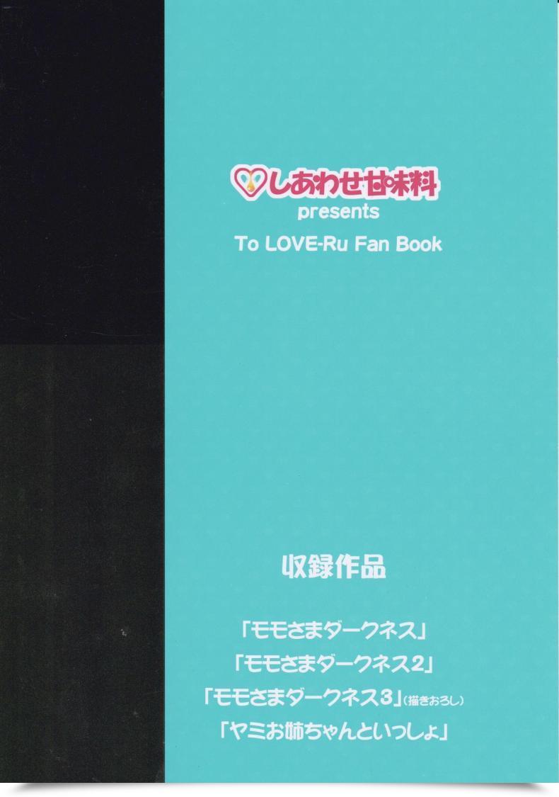 Doujin Shiawase Kanmiryou Yuki Tomoshi Momo-Sama Darkness Toka No Soushuuhen โดจินแปลไทย 67