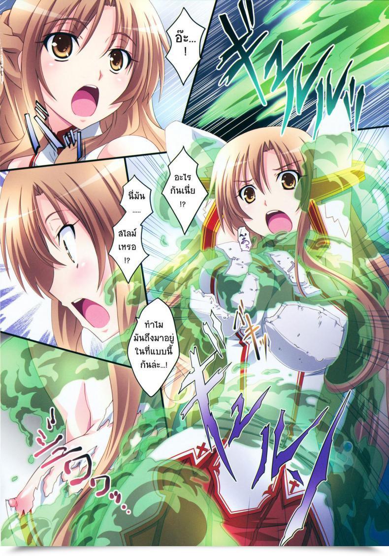 Doujin Izumi Mahiru Asuna! Shut Name Mahirutei โดจินแปลไทย 11