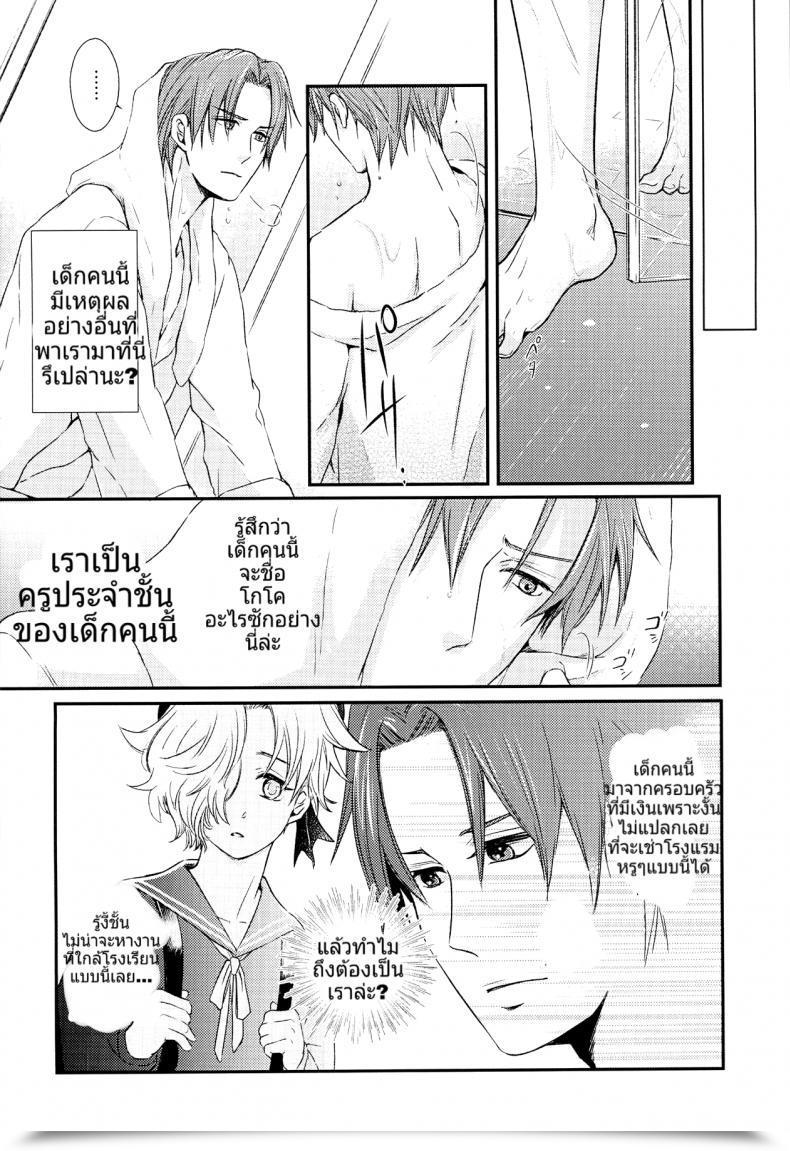 Doujin C90 Muramura Tokiwa Houkago, Sensei No Suki Ni Shite Touken Ranbu โดจินแปลไทย 21
