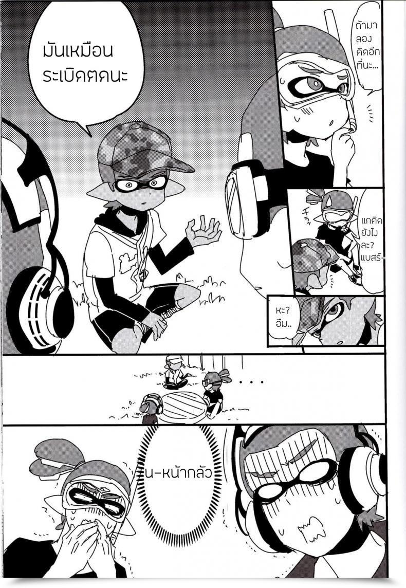 Doujin C89 Koniro Drops Morishima Kon Buki No Seinou To Aren'T Any Seinou Wa Onaji Rashii Splatoon โดจินแปลไทย 7