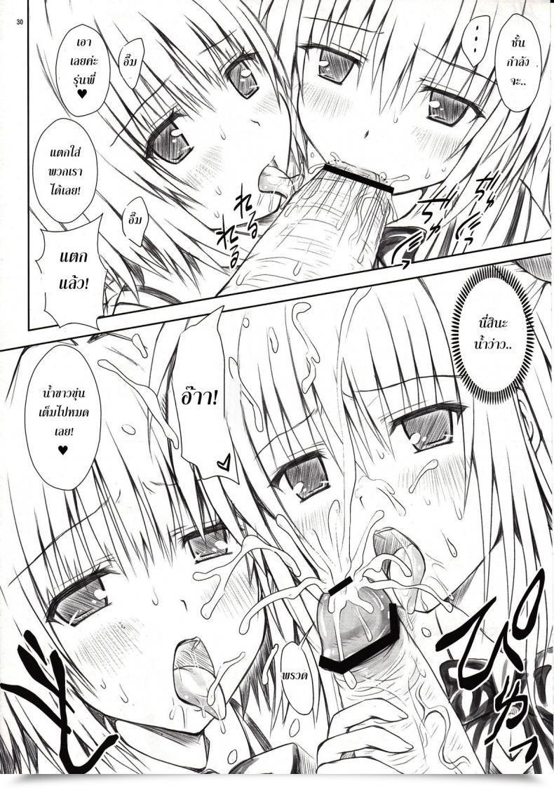 Doujin Shiawase Kanmiryou Yuki Tomoshi Momo-Sama Darkness Toka No Soushuuhen โดจินแปลไทย 57
