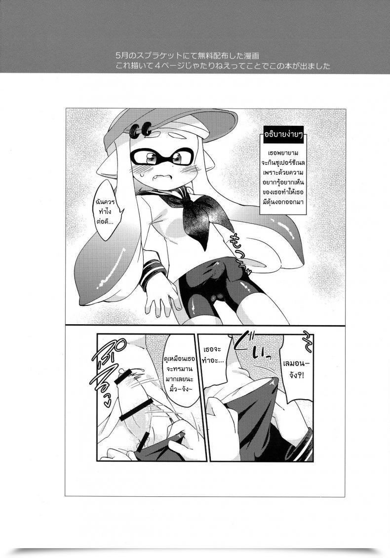 Doujin C90 Colomonyu Eromame Yuri Ika Gachi♥Cchi - Kinoko Takenoko Kassen Splatoon โดจินแปลไทย 41