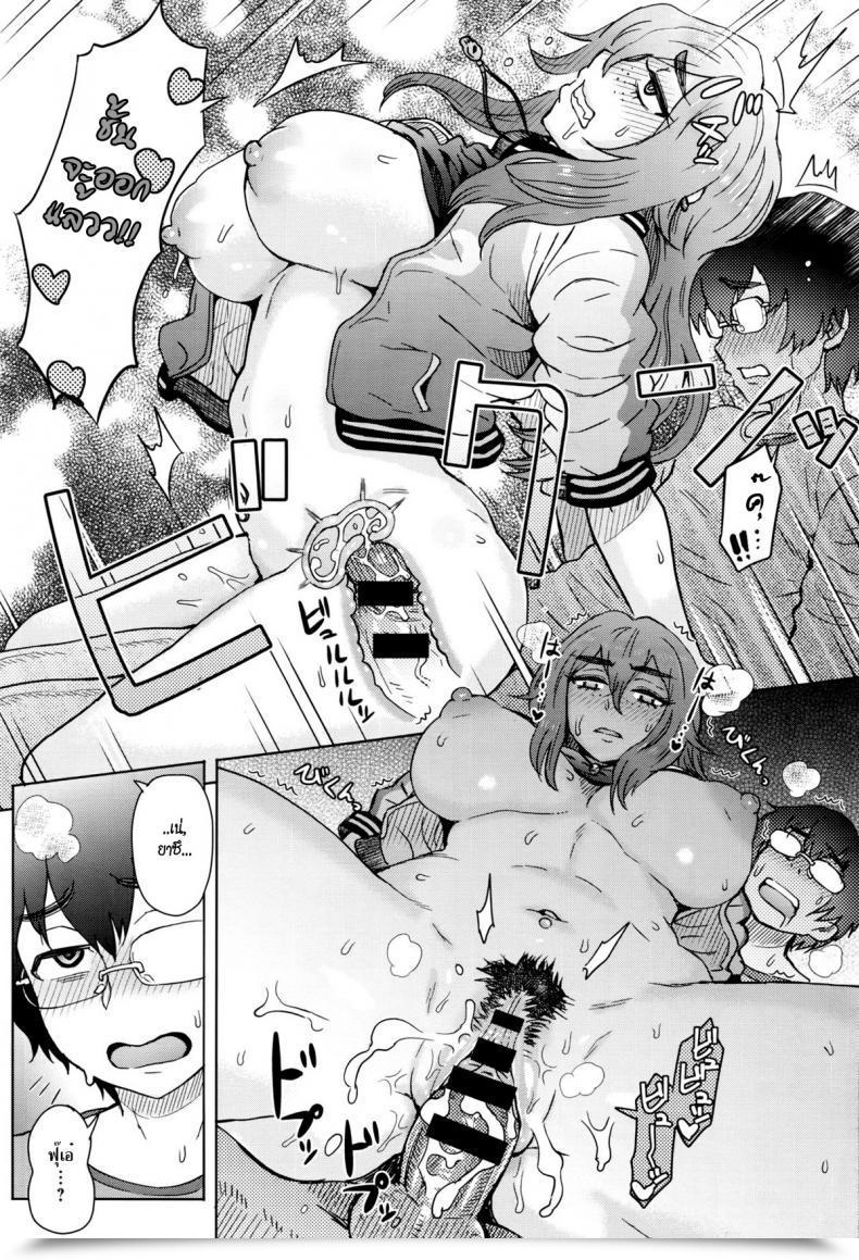 Doujin Itou Eight Motoyan Onna To Shatei Otoko โดจินแปลไทย 27