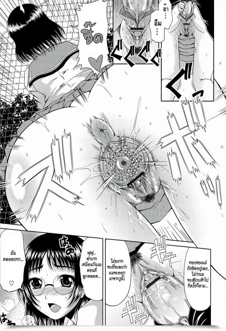 Doujin Kai Hiroyuki Mini Mother โดจินแปลไทย 21