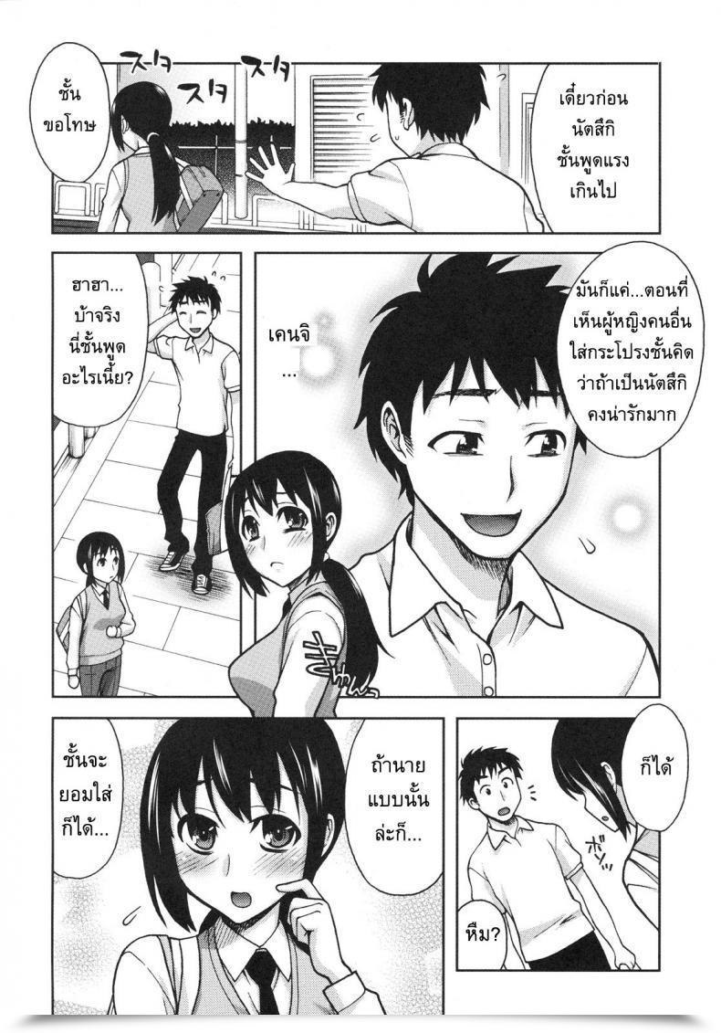 Doujin Unagimaru Natsuki Change โดจินแปลไทย 7