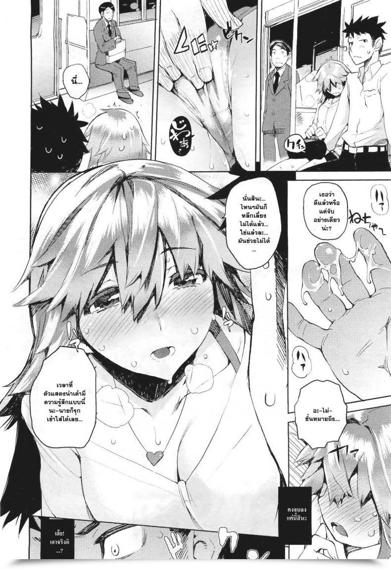 Doujin Hyocorou Dare Koi Practice | Who'S Using The Love Practice? โดจินแปลไทย 19