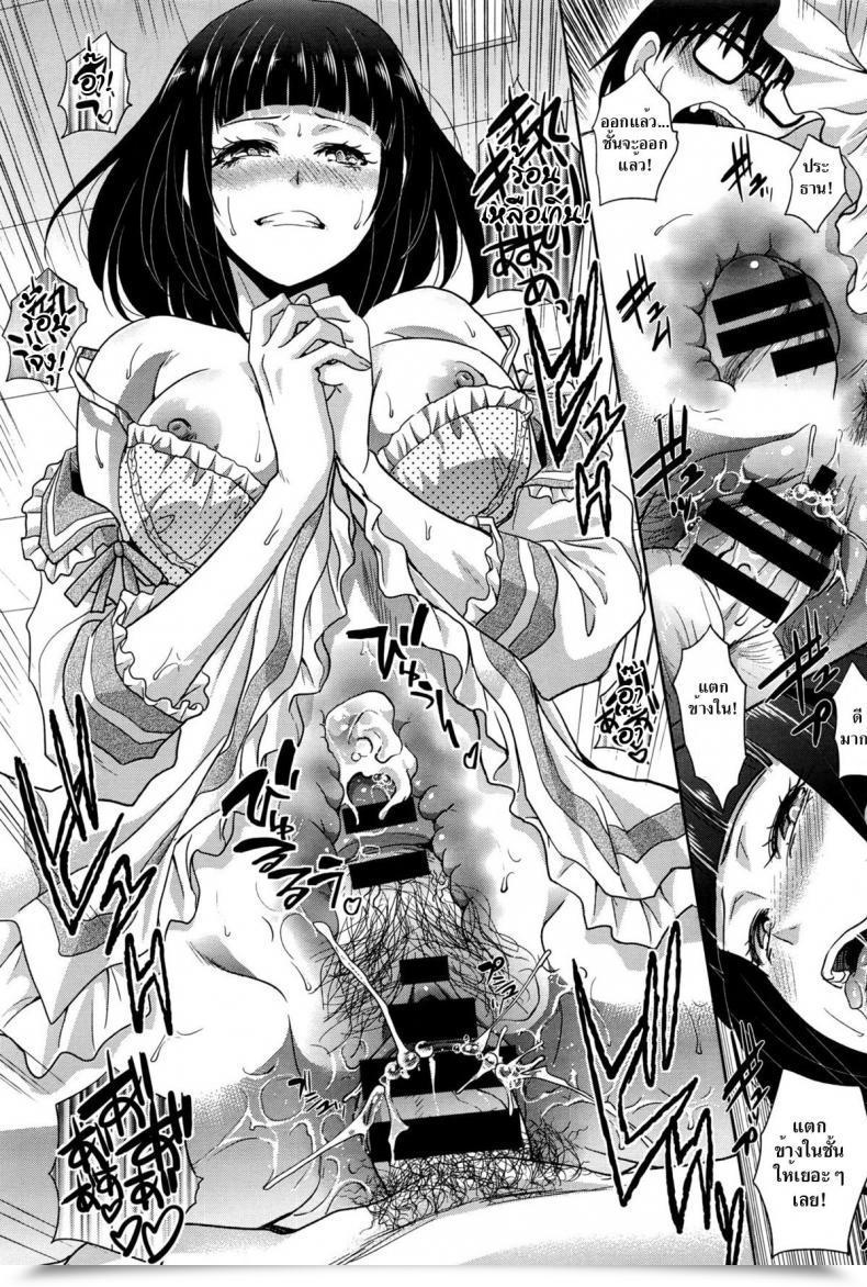 Doujin Itaba Hiroshi Kaki Koushuu De | Summer Season Coaching โดจินแปลไทย 37