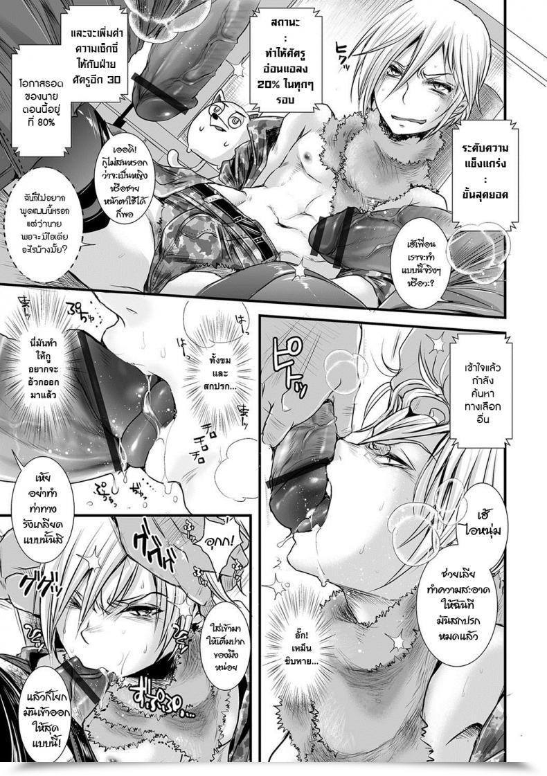 Doujin Katou Chakichi Ore Ga Sport Sekai De Xxx Na Ken Otokonoko Heaven Vol. 36 โดจินแปลไทย 9