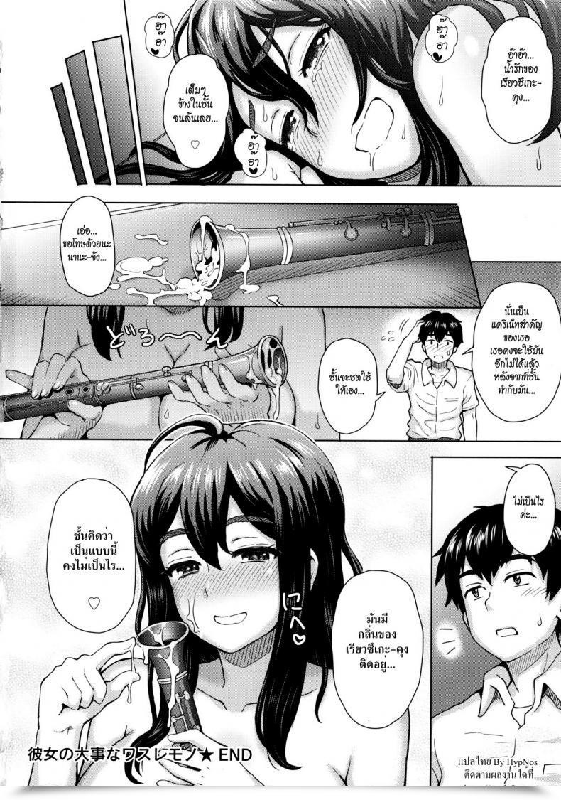 Doujin Itou Eight Milk Dip Ch.1 - Kanojo No Daiji Na Wasuremono โดจินแปลไทย 41
