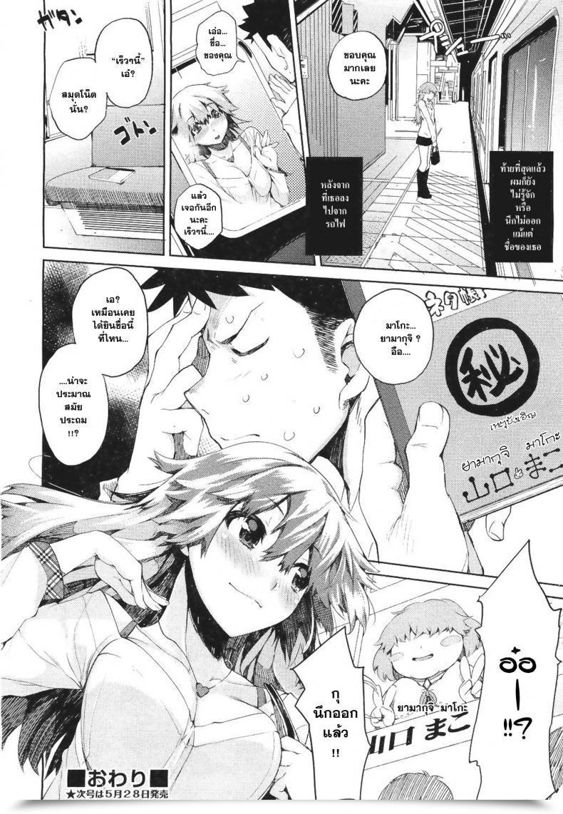 Doujin Hyocorou Dare Koi Practice | Who'S Using The Love Practice? โดจินแปลไทย 39