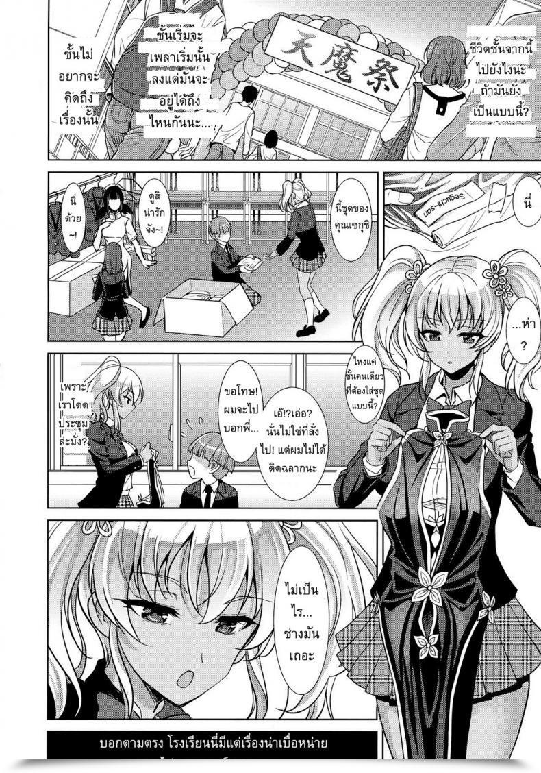 Doujin Son Yohsyu Boredom Of Seguchi Yuuka โดจินแปลไทย 7