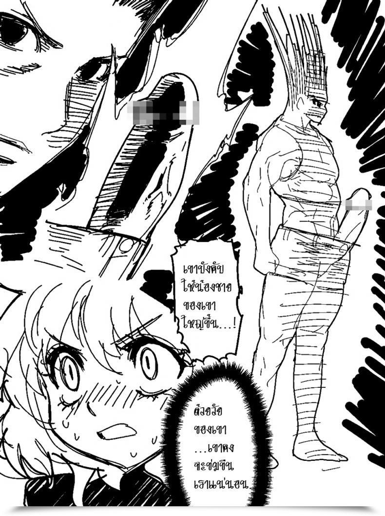 Doujin Hamanasu Gon Saga Hamanasu Chaya โดจินแปลไทย 25