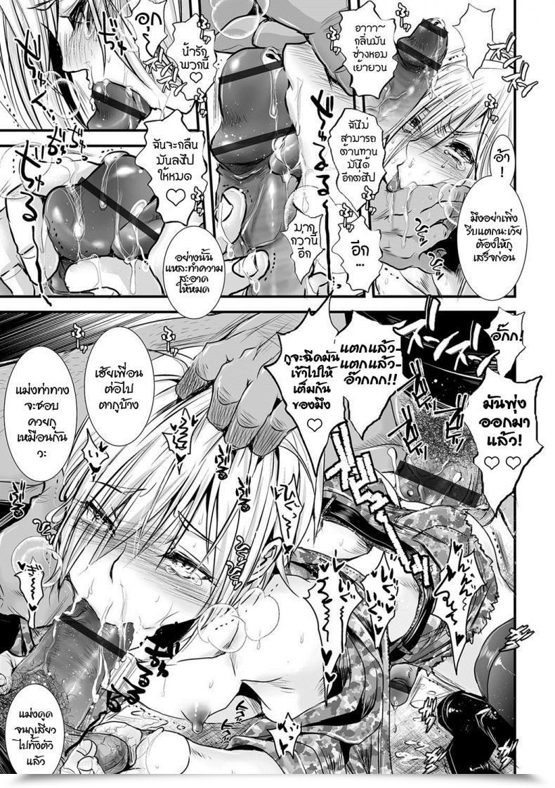 Doujin Katou Chakichi Ore Ga Sport Sekai De Xxx Na Ken Otokonoko Heaven Vol. 36 โดจินแปลไทย 25
