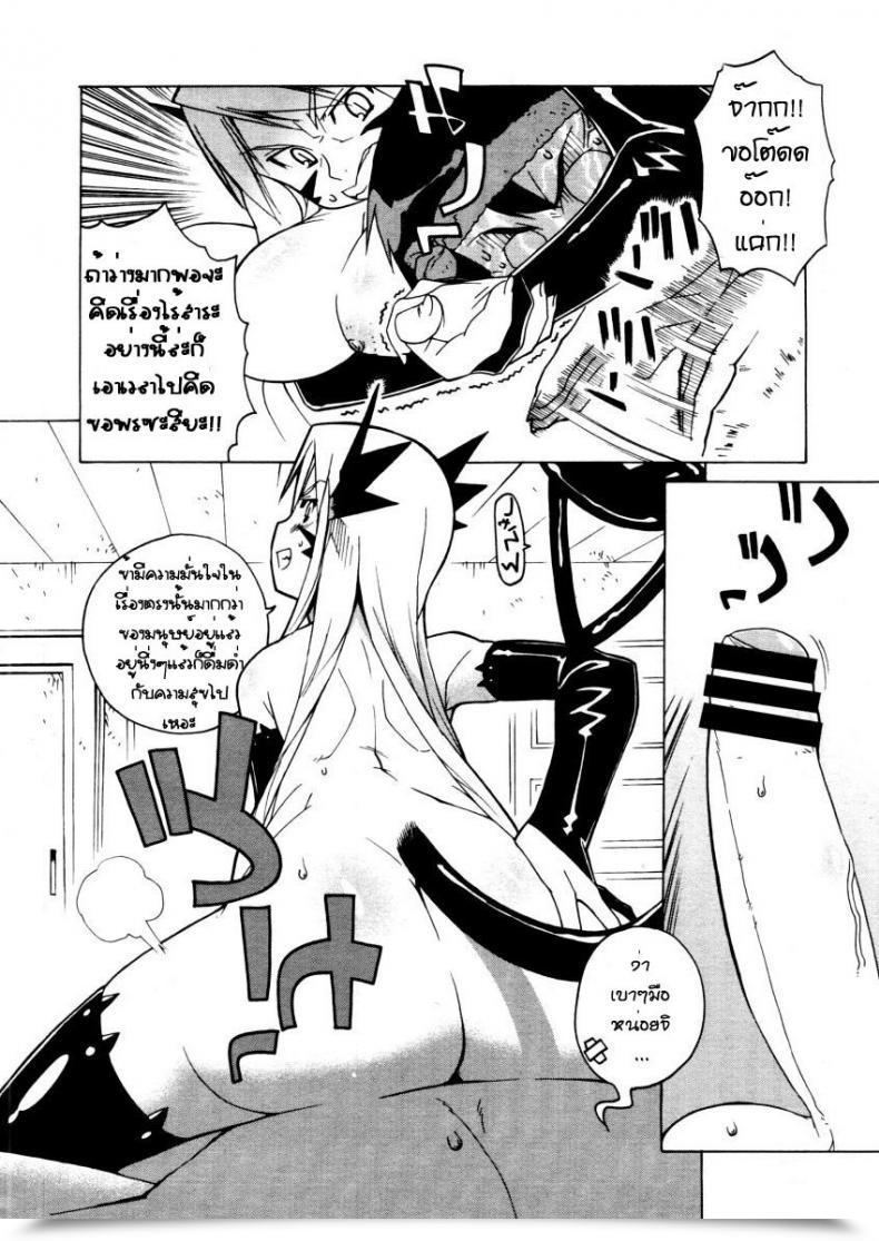 Doujin Satan Lady โดจินแปลไทย 11