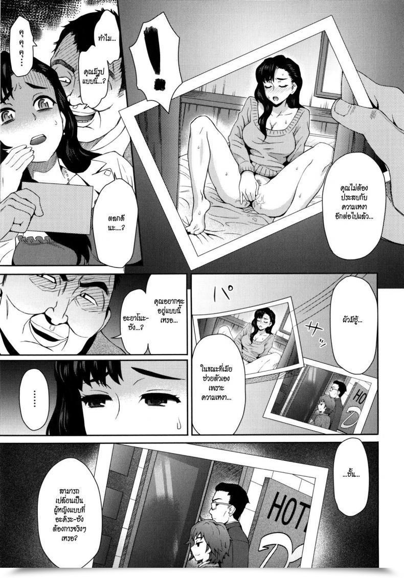 Doujin Itou Eight Risou No Tsuma | A Perfect Spouse โดจินแปลไทย 13