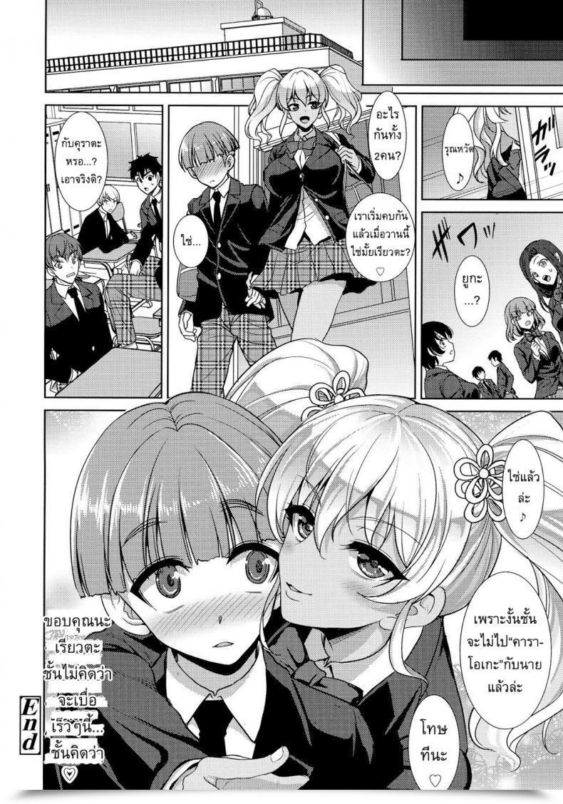 Doujin Son Yohsyu Boredom Of Seguchi Yuuka โดจินแปลไทย 43