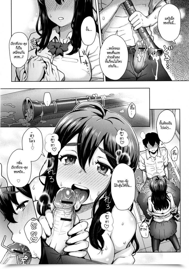 Doujin Itou Eight Milk Dip Ch.1 - Kanojo No Daiji Na Wasuremono โดจินแปลไทย 23