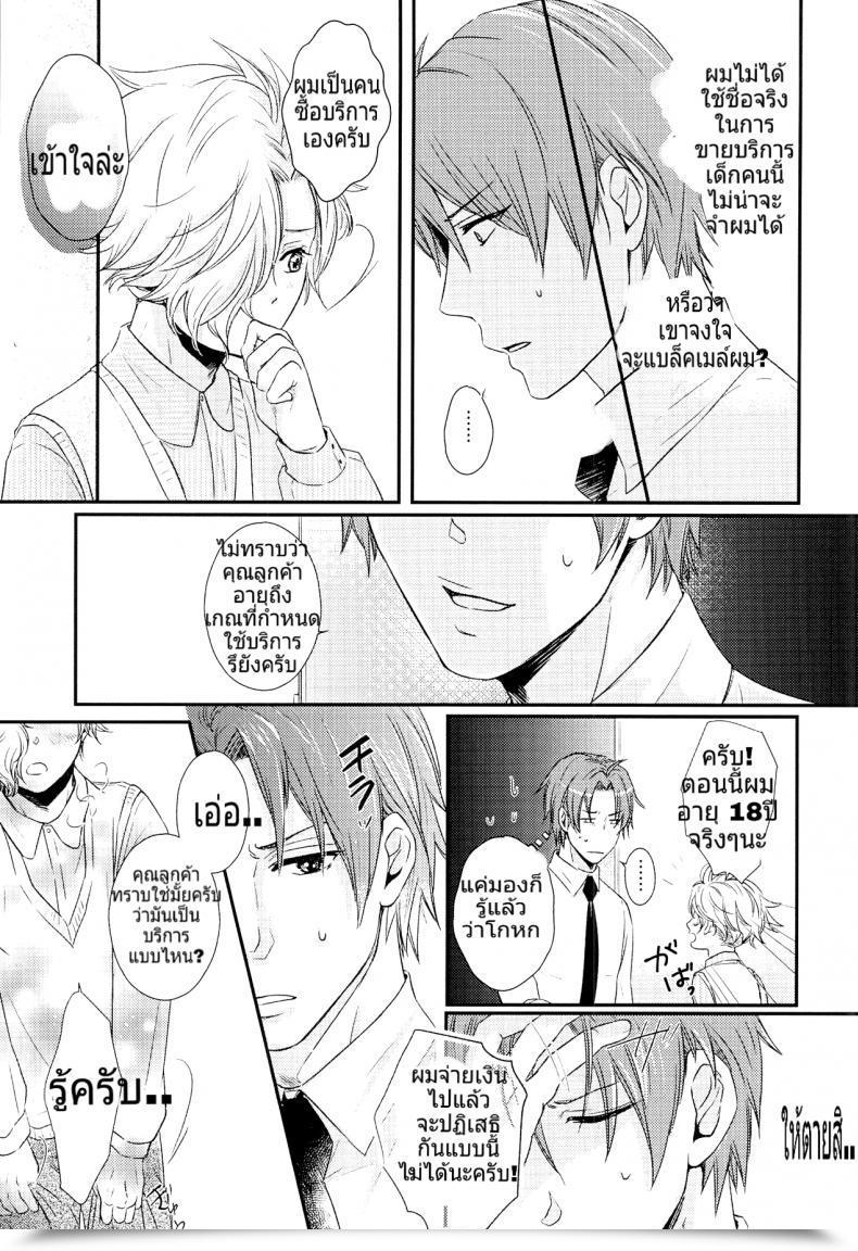 Doujin C90 Muramura Tokiwa Houkago, Sensei No Suki Ni Shite Touken Ranbu โดจินแปลไทย 15