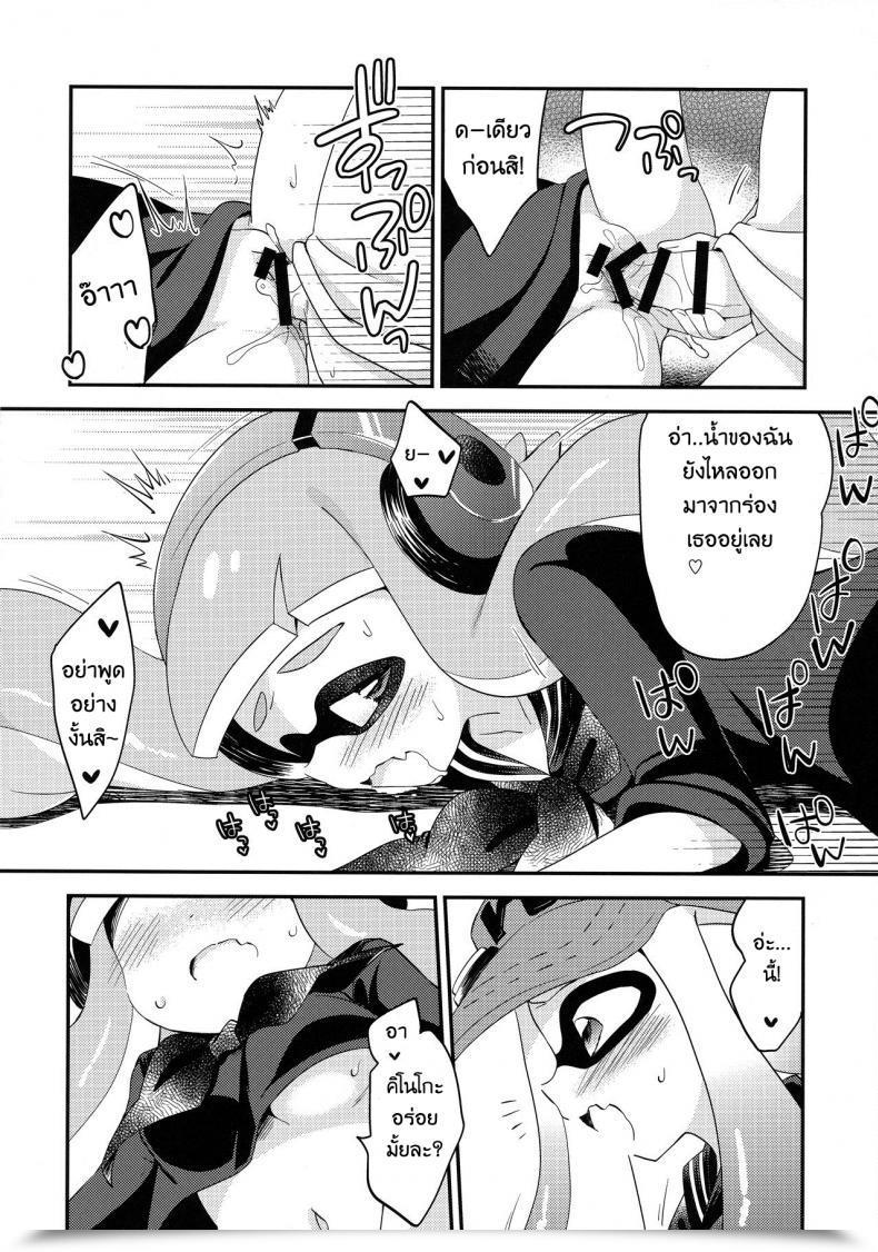 Doujin C90 Colomonyu Eromame Yuri Ika Gachi♥Cchi - Kinoko Takenoko Kassen Splatoon โดจินแปลไทย 29