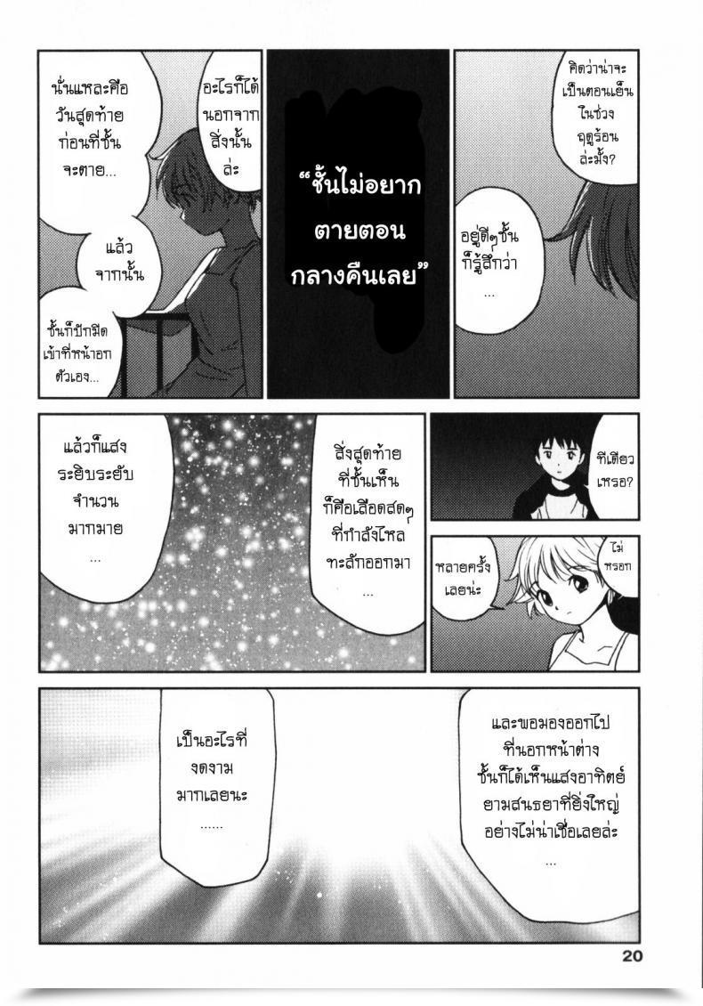 Doujin My Beautiful Ghost Kana โดจินแปลไทย 37