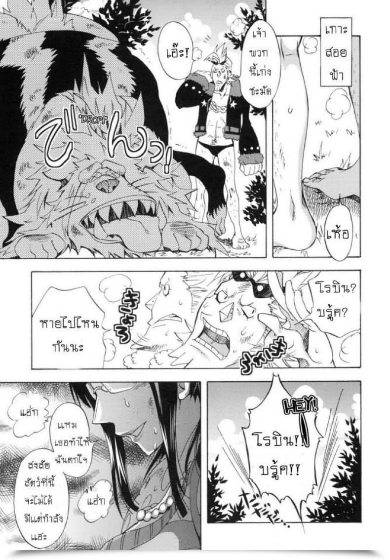 Doujin Yu-Ri Erotic World ~Bangaihen~ Kurione-Sha โดจินแปลไทย 3