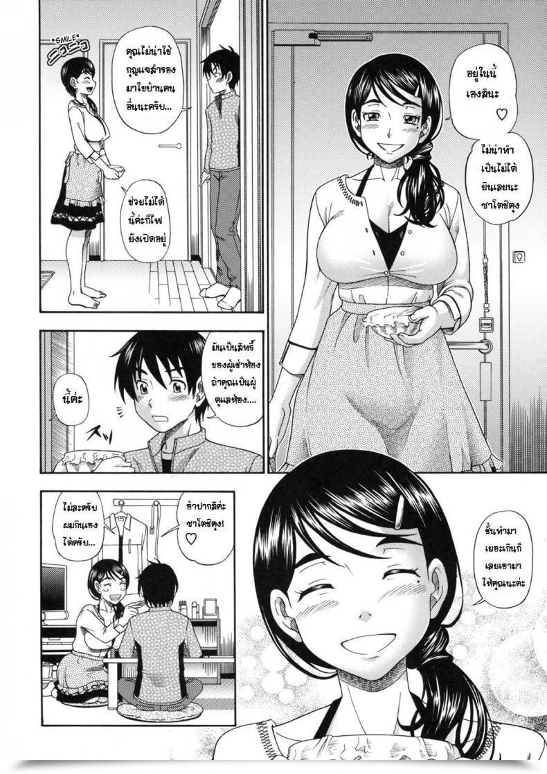 Doujin Fukudahda Okazu No Oku-San โดจินแปลไทย 3