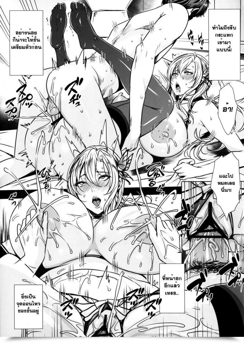 Doujin Fei Sena 29Sai Tomodachi Ga Iranai Maidoll โดจินแปลไทย 27