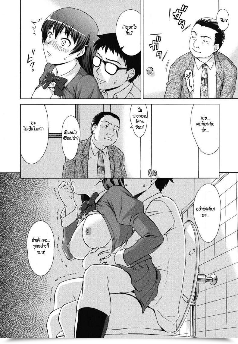 Doujin Shinogi A-Suke Himitsu No Hanazono | The Key Backyard โดจินแปลไทย 23