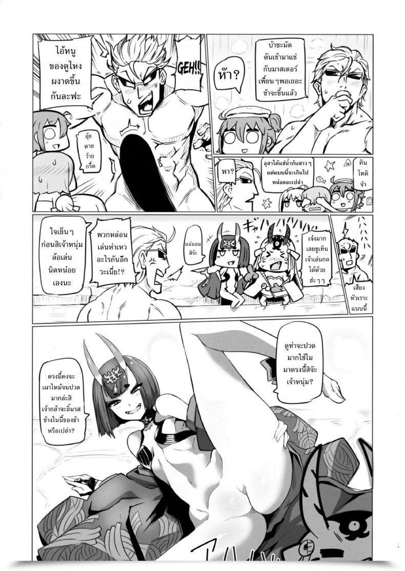 Doujin Uu-Zone Nuezou Shuten To Raikou No Yukemuri Daisakusen โดจินแปลไทย 5