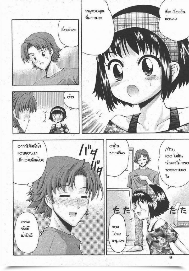 Doujin Hangover โดจินแปลไทย 5