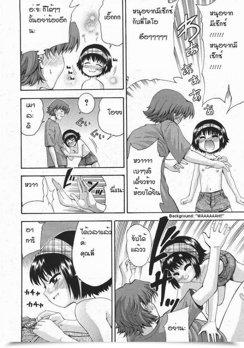 Doujin Hangover โดจินแปลไทย 17