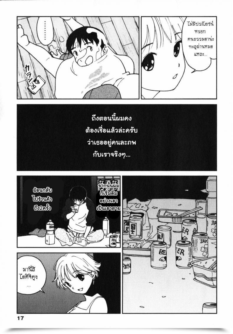 Doujin My Beautiful Ghost Kana โดจินแปลไทย 31