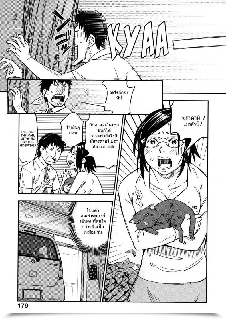 Doujin Konchiki Nipple Juggle Oidemase Nyan Nyan โดจินแปลไทย 13