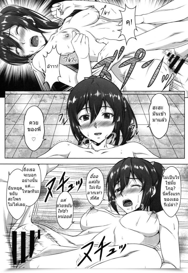 Doujin Kuraki Hiro Gou Go! My Sister Blue Topaz โดจินแปลไทย 25