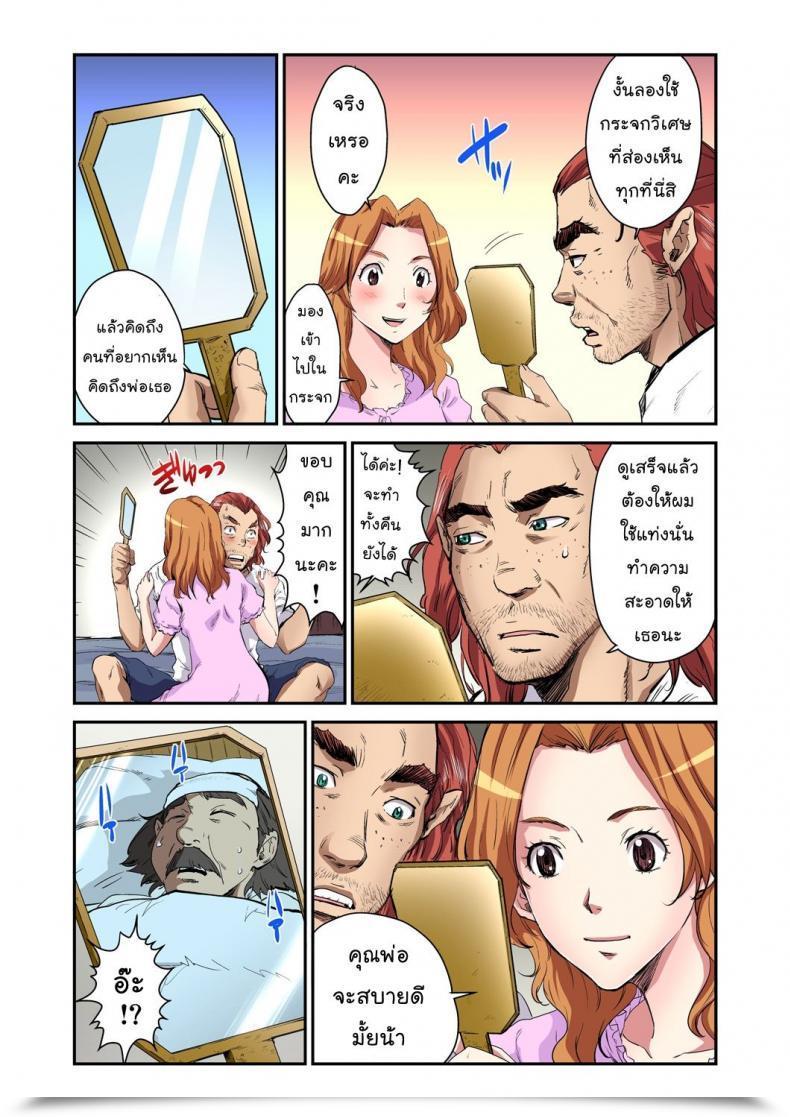 Doujin Pirontan Otona No Douwa ~Bijo To Yajuu | Magnificence And The Beast โดจินแปลไทย 27