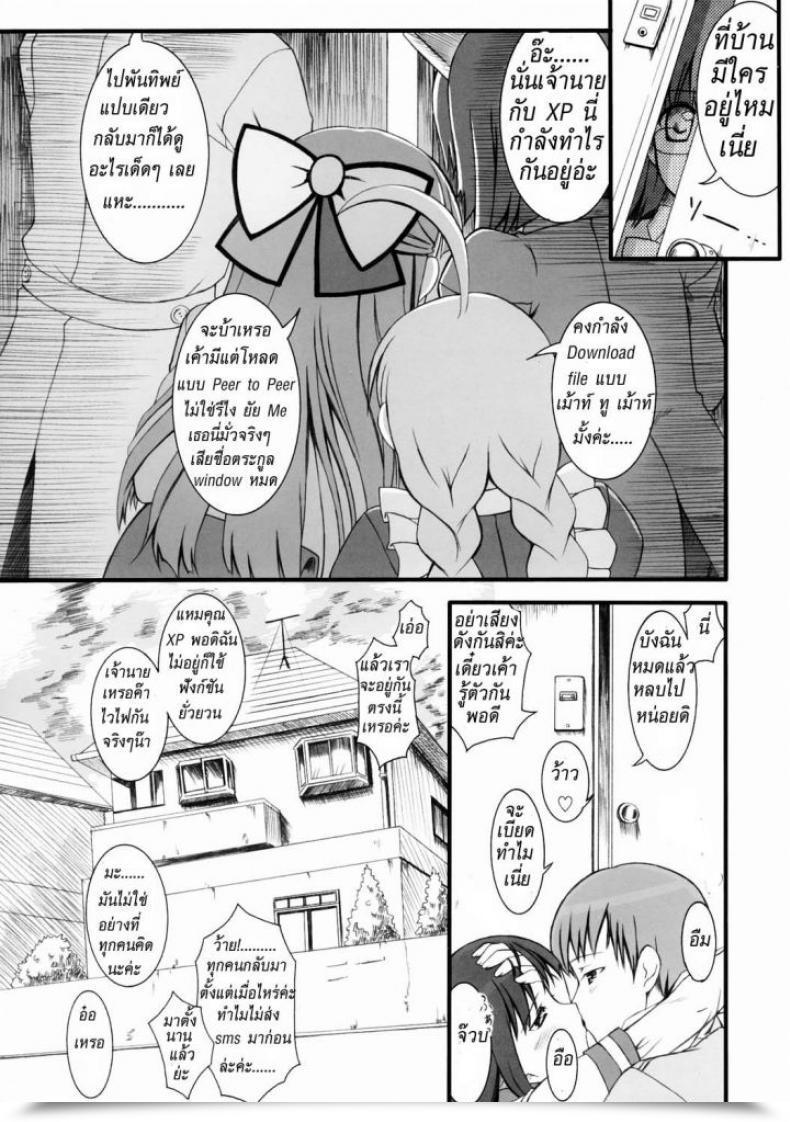 Doujin Jenoa Cake Takayaki Tadashii? Os No Atsukaikata Home Windows Xp Woman โดจินแปลไทย 39