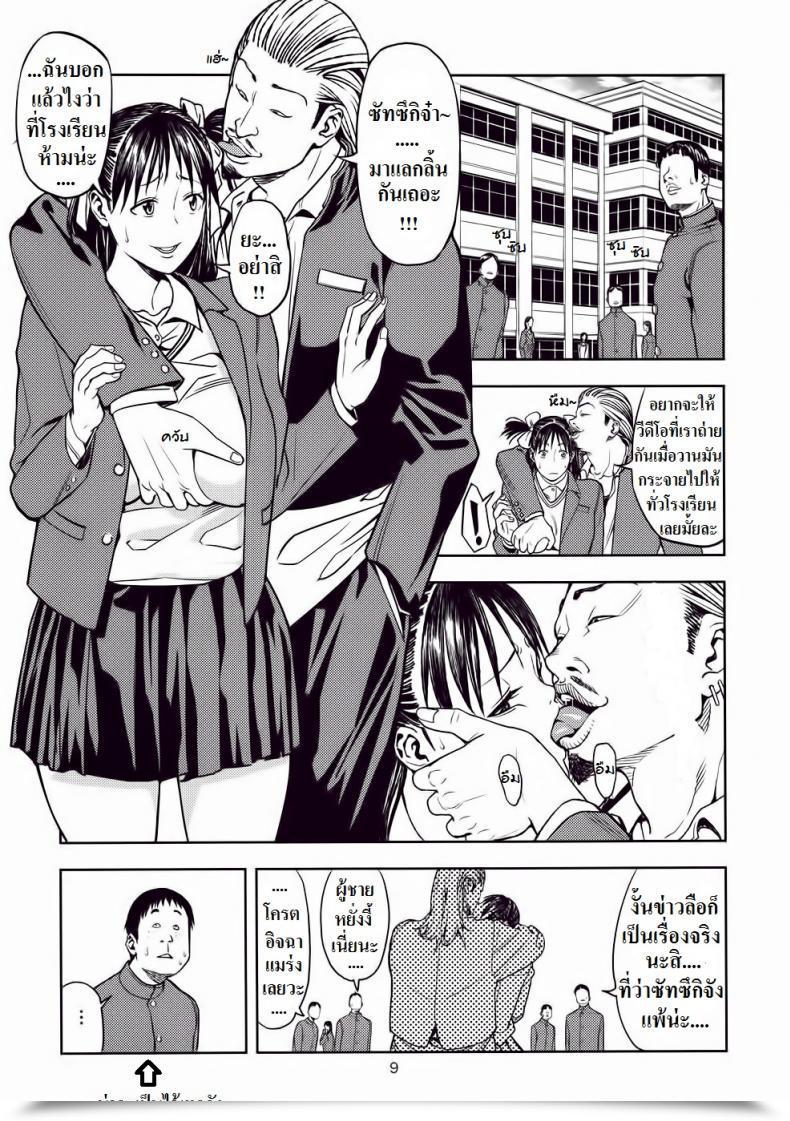 Doujin Jack-Pot Jyura Yarasero Yo! Satsuki-Chan Tsukiatte Yo! Satsuki-Chan โดจินแปลไทย 15