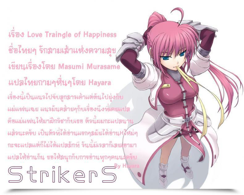 Doujin Masumi Murasame Love Traingle Of Happiness โดจินแปลไทย 49