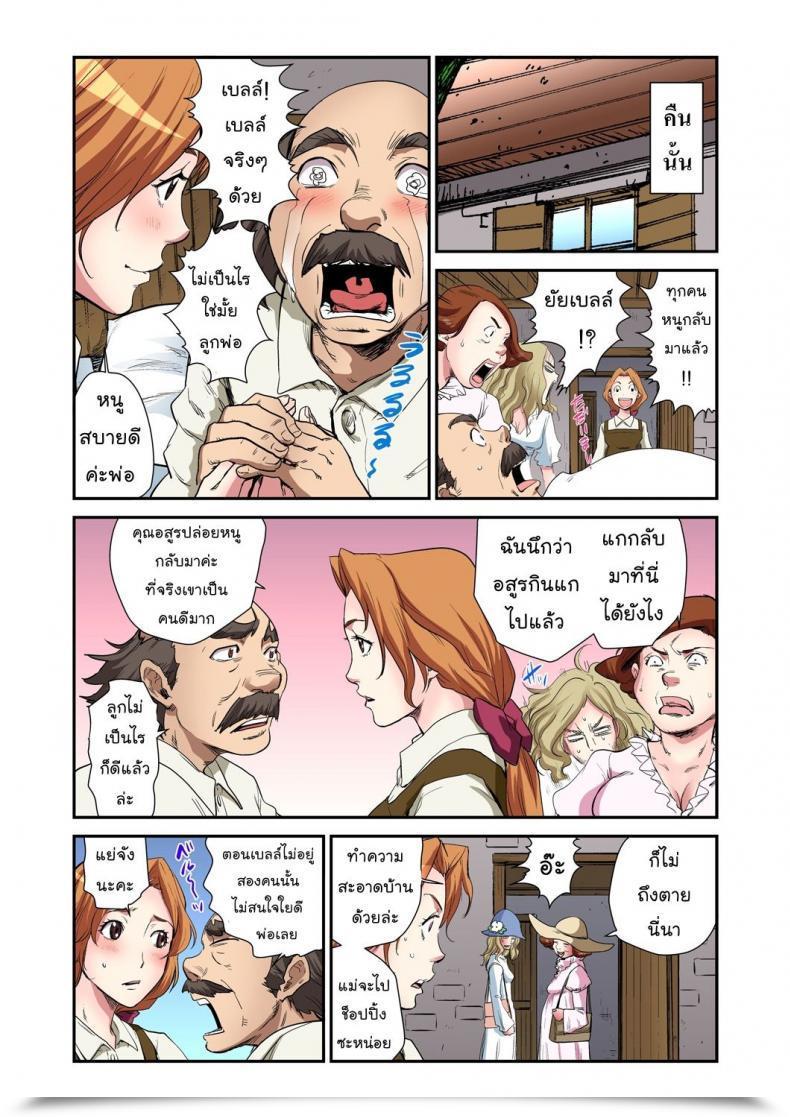 Doujin Pirontan Otona No Douwa ~Bijo To Yajuu | Magnificence And The Beast โดจินแปลไทย 31