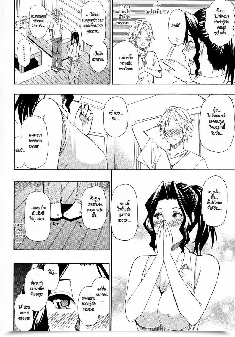 Doujin Shunjou Shuusuke The Housewife Subsequent Door Hitokoishi, Tsuma Ch.7 โดจินแปลไทย 7