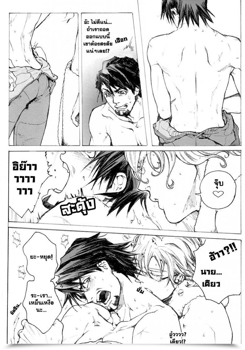 Doujin Unky Unko Yoshida Toraman Tiger โดจินแปลไทย 13