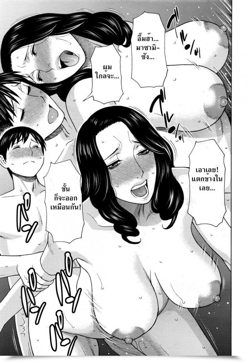 Doujin Takasugi Kou Masumi-San Wa Sokunengata โดจินแปลไทย 37