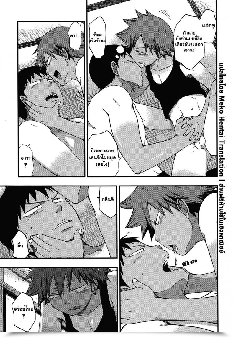 Doujin Chin-Up Pocchi Santun Yowamushi Pedal โดจินแปลไทย 23