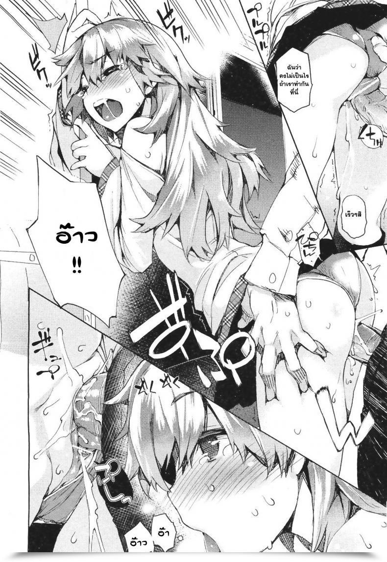 Doujin Hyocorou Dare Koi Practice | Who'S Using The Love Practice? โดจินแปลไทย 23