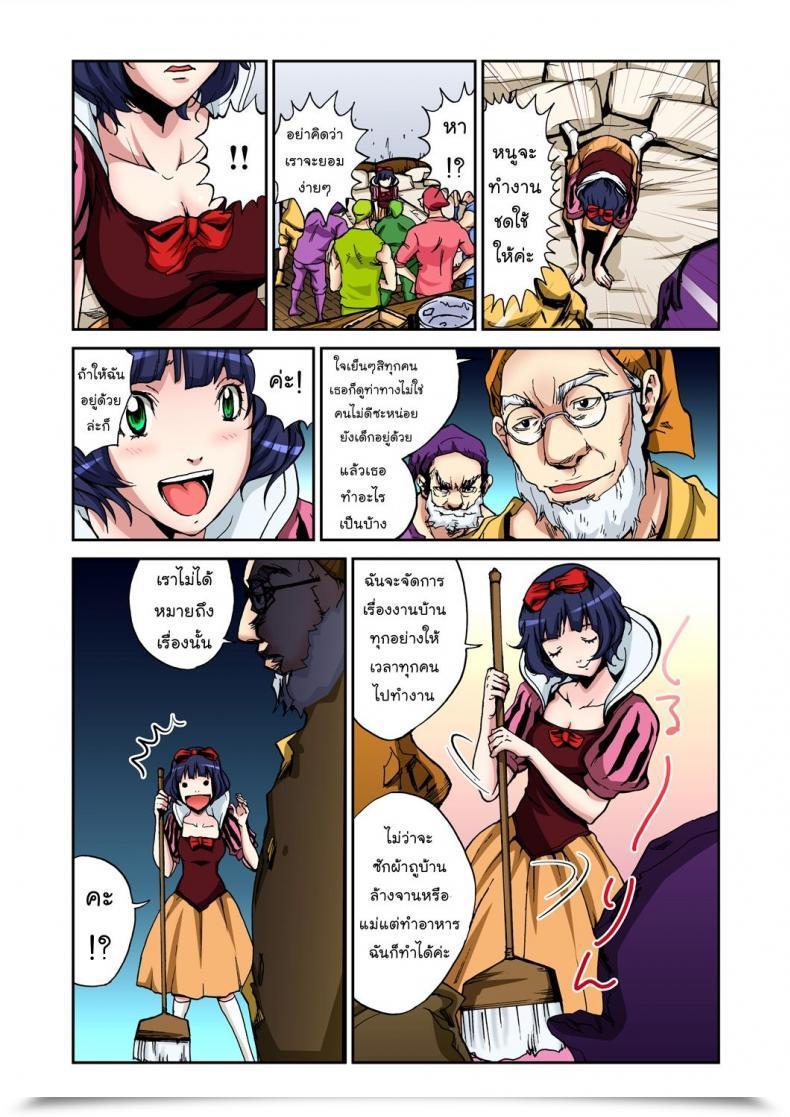 Doujin Pirontan Otona No Douwa ~Shirayuki Hime - Snow White โดจินแปลไทย 29