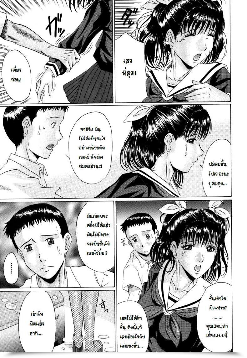 Doujin Masumi Murasame Love Traingle Of Happiness โดจินแปลไทย 17