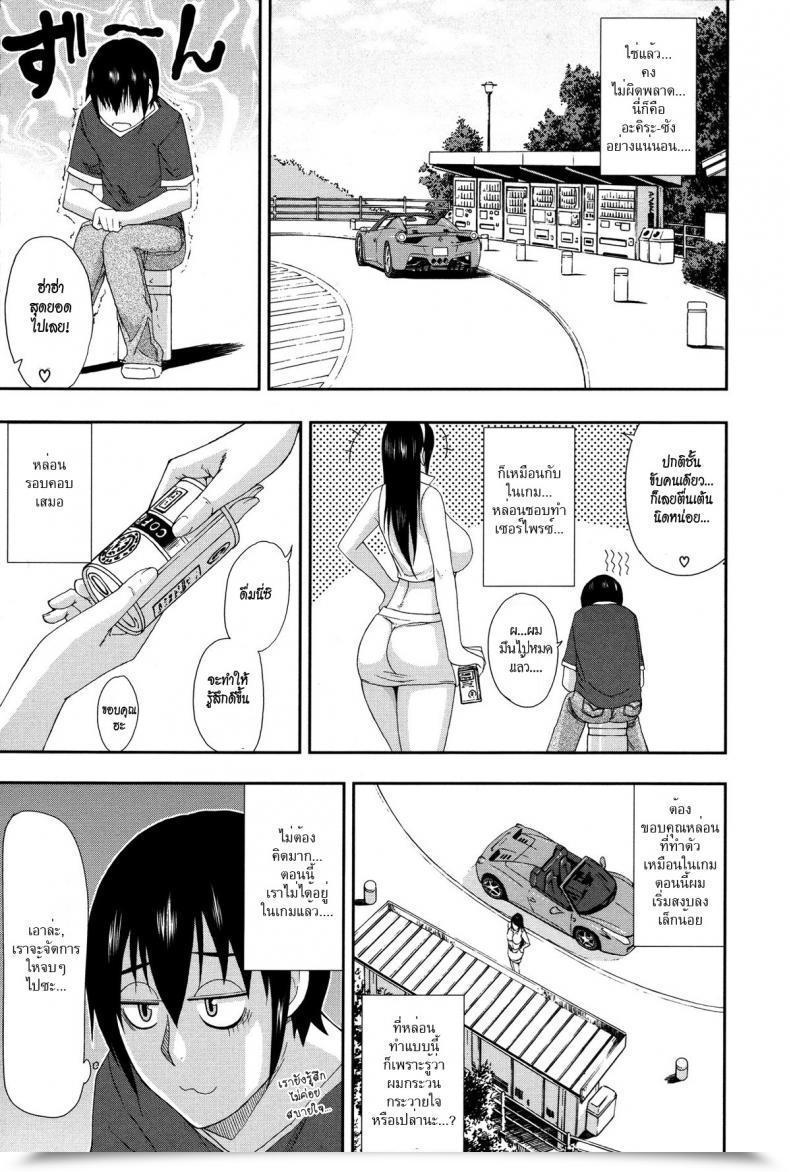 Doujin Shunjou Shuusuke Futari De Off-Kai! An Offline Meetup For Simply The 2 Of Us โดจินแปลไทย 9
