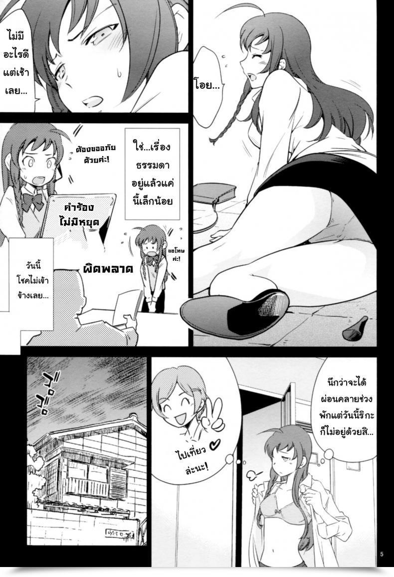Doujin C85 Saitou-Penguin Saito Sakae Yuusha, Maou O Motomeru Hataraku Maou-Sama! โดจินแปลไทย 9