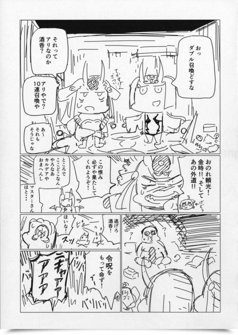 Doujin Uu-Zone Nuezou Shuten To Raikou No Yukemuri Daisakusen โดจินแปลไทย 39